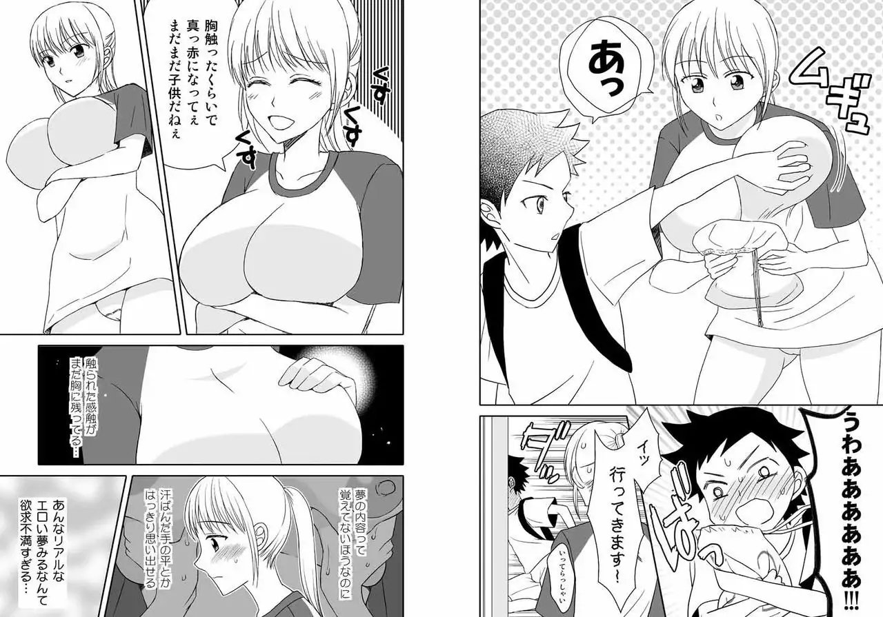 Kaa-chan to Ikkun 1~2 Set