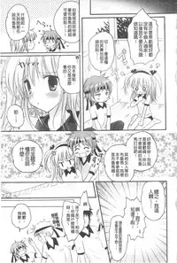 [Kanna Satsuki] Purupuru HEARTS | 顫動著的HEARTS [Chinese]