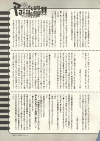 [Anthology] Pai;kuu 1999 July Vol. 20