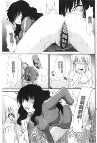 [Aruza Ryuuto] Mou... Dashitai - I want to defecate! [Chinese]