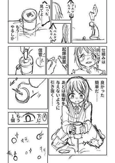 Doukoku Heroism