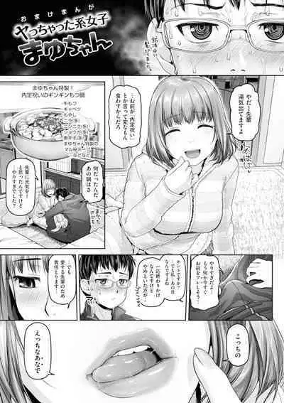 Gekka Bijin