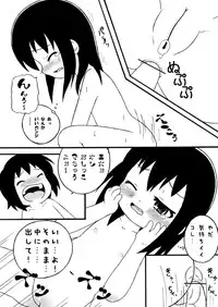 [Hokahoka Godnee-chan (Great Hatsumi)] Ofuro de ne (Mitsudomoe)