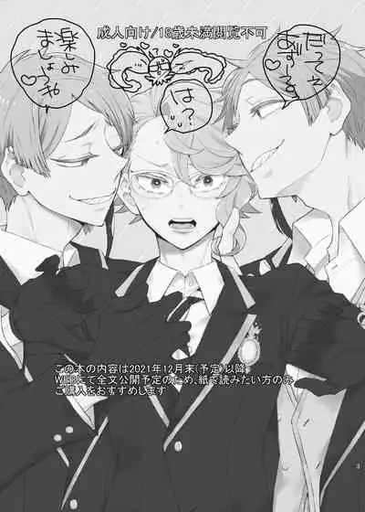 Oshiete! Azuru Sensei