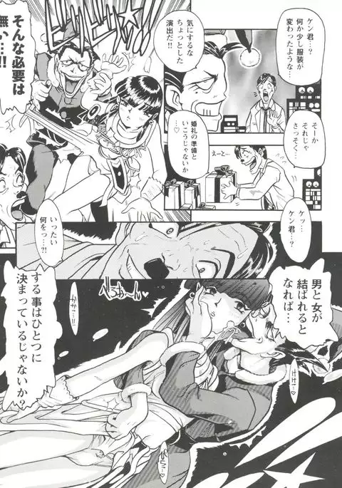 Girl's Parade 99 Cut 3