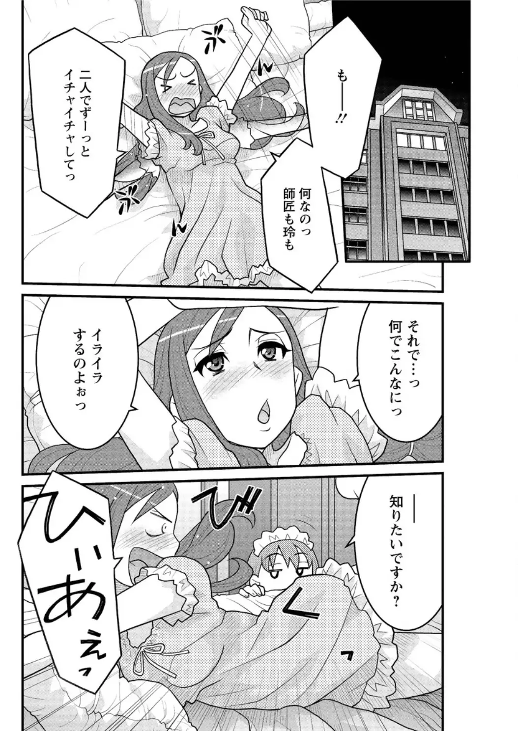 Kanbenshiteyo!? Ojousama