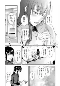[Kurofood] Zettai Kurokami Kanojo [Digital]