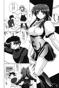 [Kashikoru] H ni Ijimete