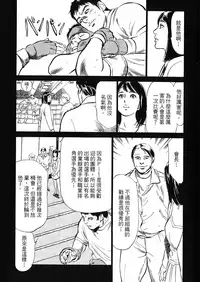 [Hazuki Kaoru, Takizawa Hiroyuki] Joshi Ana Nanase | 性感女主播 Vol.2 [Chinese]