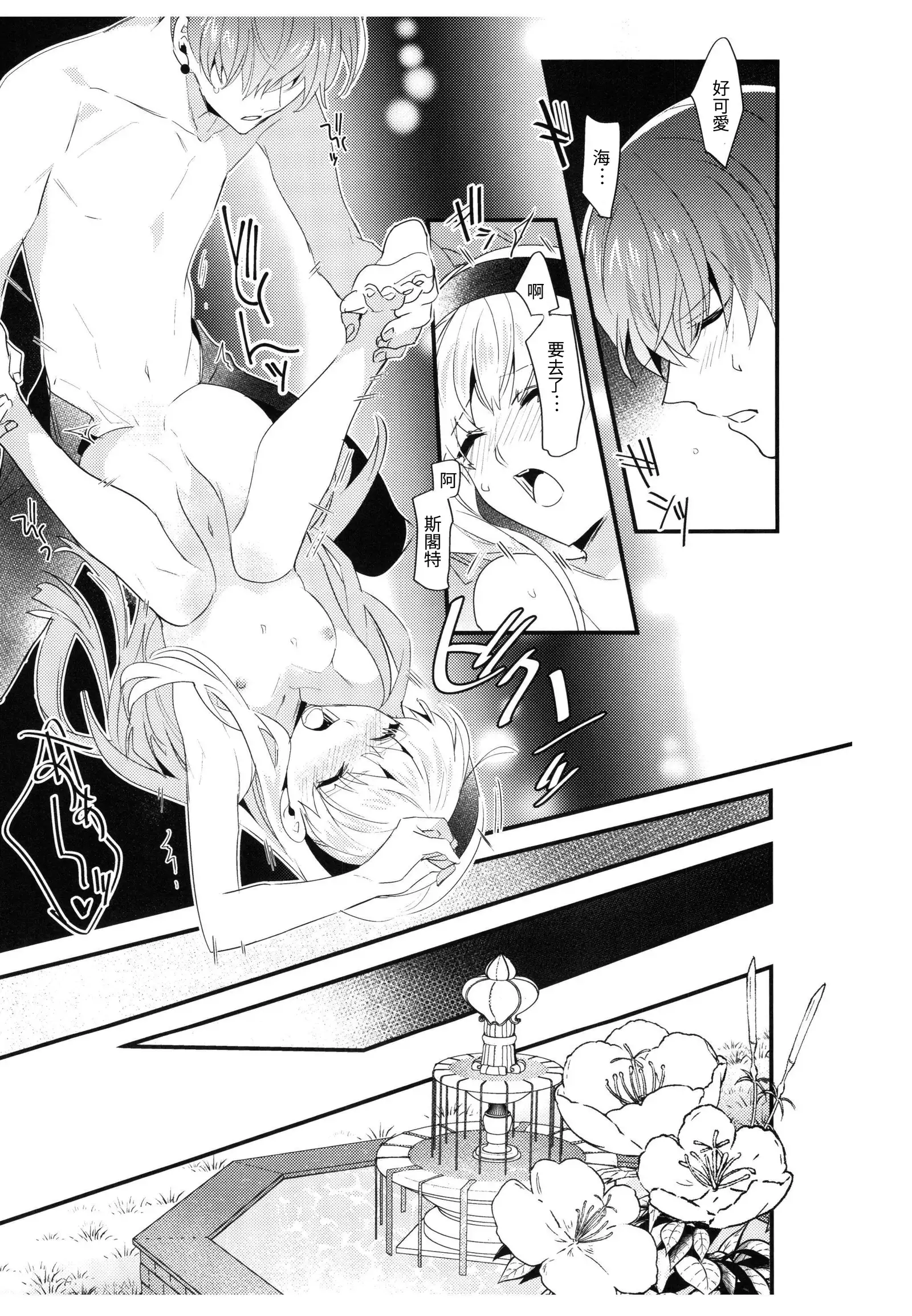Toumei no Mahou