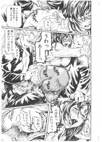 Comic Pot 2004-04 vol 32