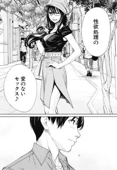 Chitose