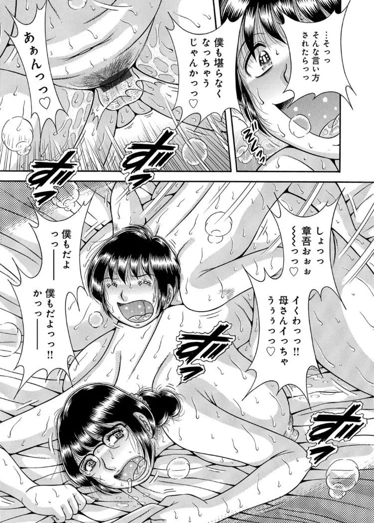 Sanseidai Soukan ~Boku to Kaa-san to Obaa-chan~