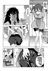 [Suzuki Kyoutarou] Jinrou Kyoushitsu [Chinese] [najizhimo汉化]