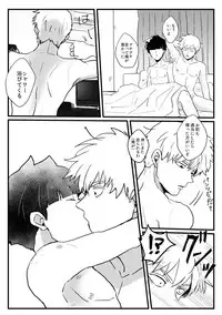 [Atami de Konjouyaki. (MNK)] Jealousy (Mob Psycho 100) [Digital]