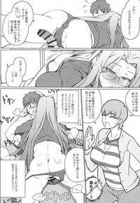 Tsumamigui