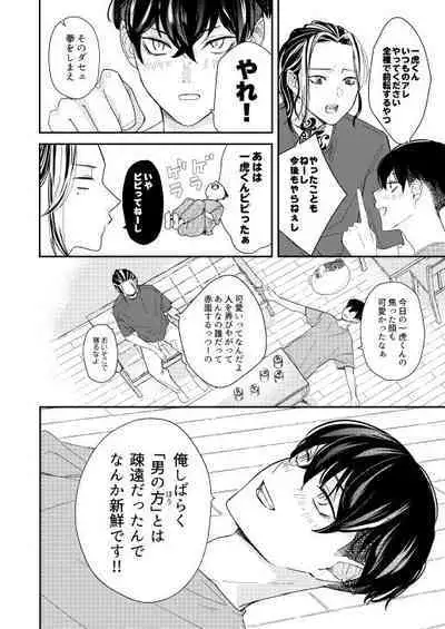 Onegai tencho-sama!
