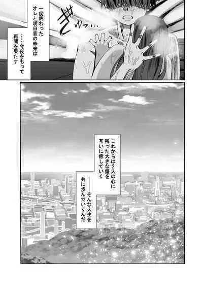 NTR Tanpen "Yuurei-kun wa Mita"