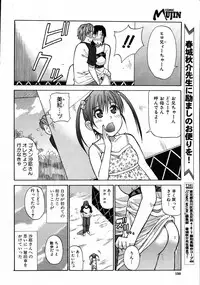 COMIC MUJIN 2007-08