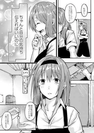 Kono Koi wa, Kitto Amai.