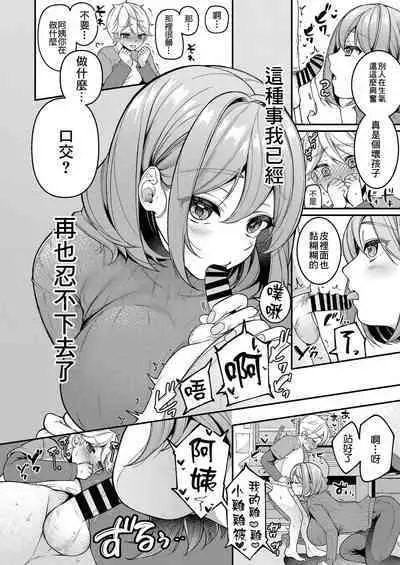 Kaseifu Mamma to Hatsu Sukebe - First sex with housekeeper.