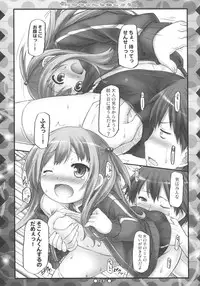 (C83) [Botugo (RYO)] Miyu-chan to Koi Shiyou