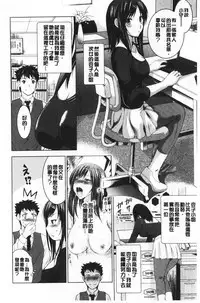Bijin Sanshimai to LoveHo Hajimemashita! Jou | 美人三姉妹們一起來開始經營賓館! 上