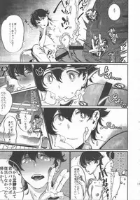 [Qcumber (kyuuri)] Gakkyuu Iinchou Horikawa Kunihiro (touken ranbu)