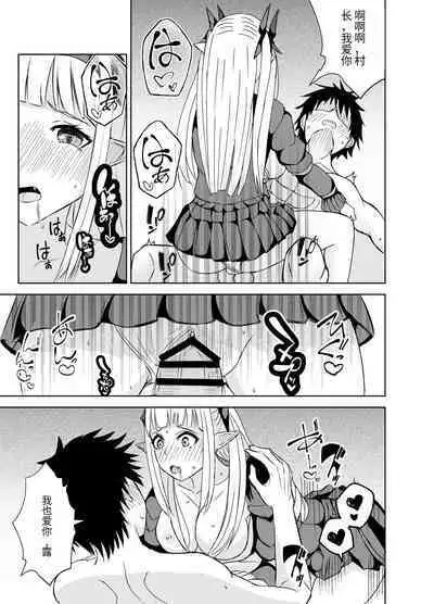 Gaman Dekinai Ore no Karada wa Kyou mo Kenko! 2