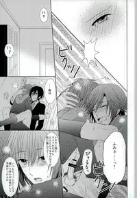 (Pre★Con) [Sound:0 (mirin)] Jealousy Syndrome (Uta no Prince-sama)