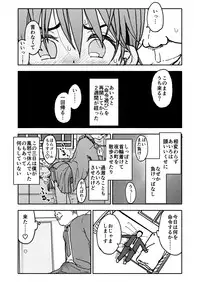 [Futotta Obasan] A I Ro