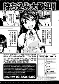 Monthly Vitaman 2013-09