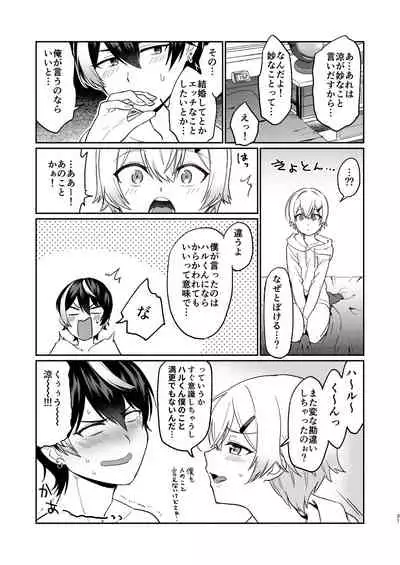 親友だけど本気えっち…する？