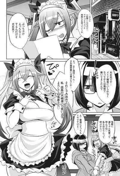 [コバヤシテツヤ] バトル妊婦 ～100万人の●●闘士(スレイヴス)～