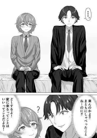 Otoko to Shite