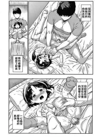 二兎が迫る