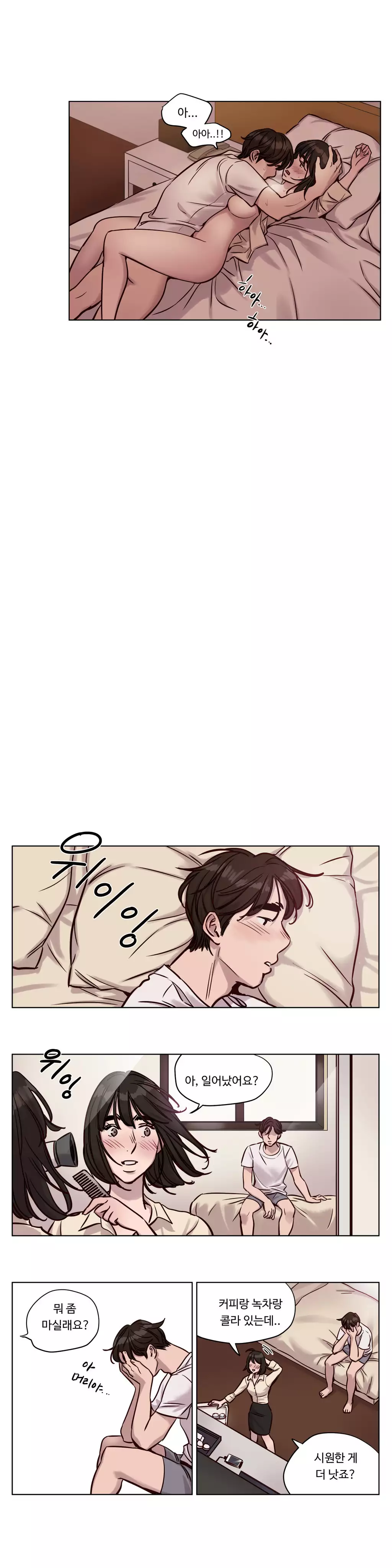 Atonement Camp Ch.0-47