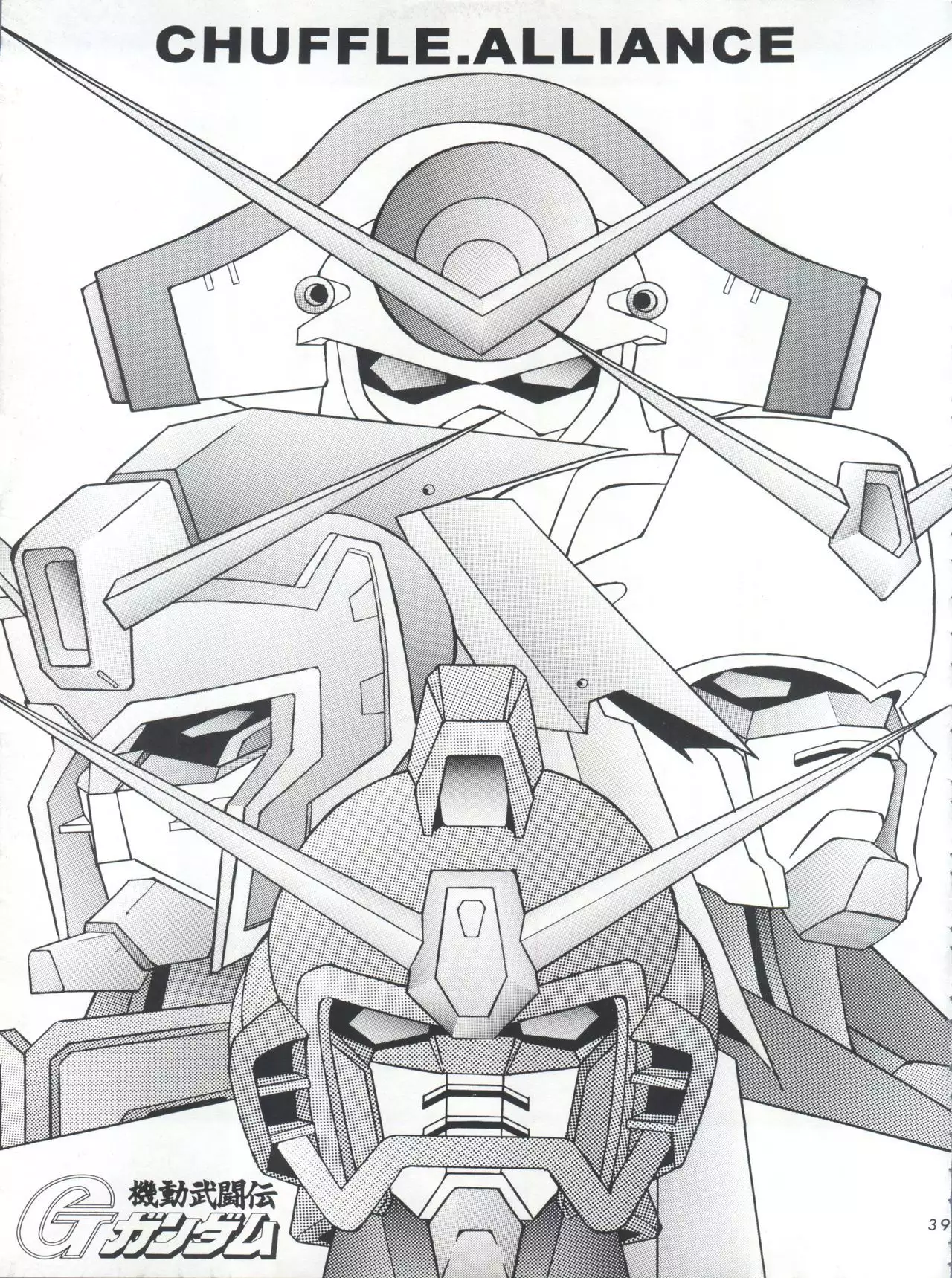 Fushichou 04 Trust You Forever