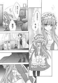 [Edoya Pochi] Jun-ai Chronicle