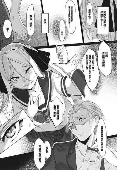 Netsuretsu!? na Hitomi