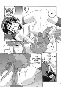 Holy mountain Deluxe (Kanon) [English] [rewrite]