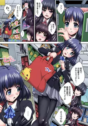 Ikenai JK Shintai Kensa ~Sonna Oku made Shirabecha Dame!! 1-17