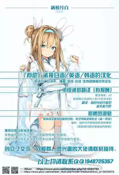 Iraira P to Kawaisou na Kirarin