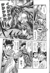 [Ataka Atsushi] Victory Wave 2