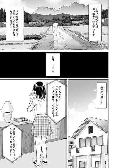 Iya da to Ienai Jimikei Shoujo to Inaka no Oji-san