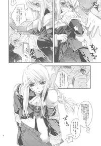 (C76) [Annin (Tooka)] Ninja Master (Final Fantasy Tactics)