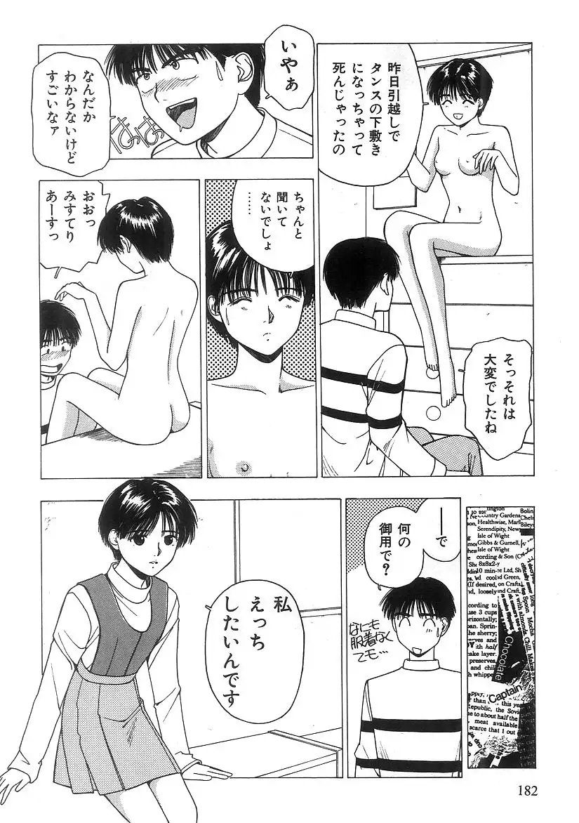 Kimi to Houkago