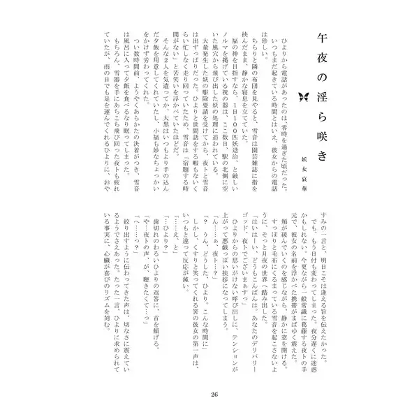 c91][ Pyuahowaito to isshōbinsample