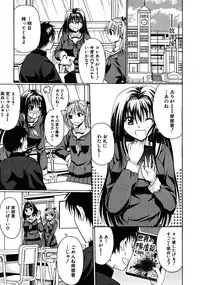 COMIC MUJIN 2008-06