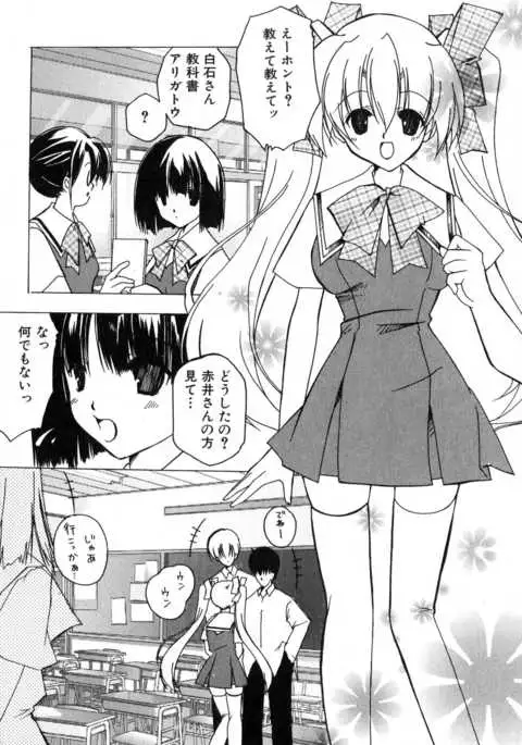 Futanarikko Please